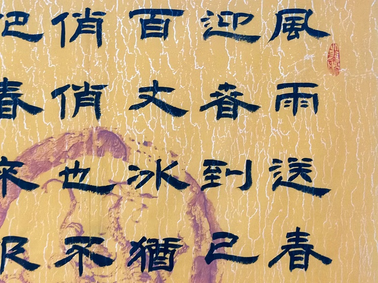 何守国 卜算子咏梅
