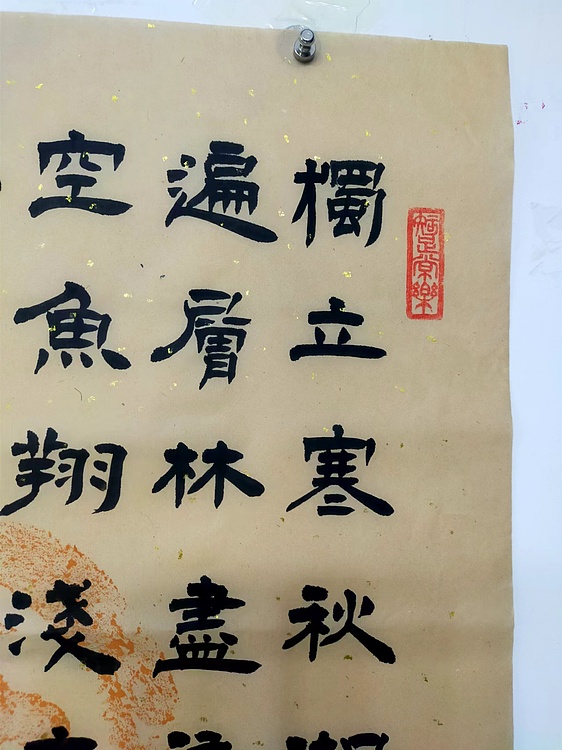 何守国 沁园春长沙