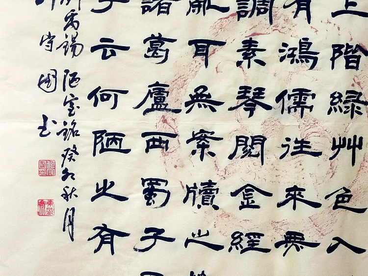 何守国 陋室铭