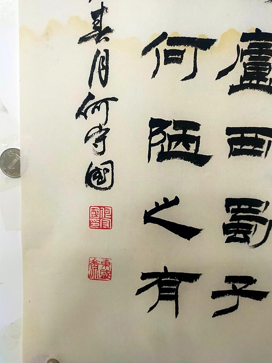 何守国 陋室铭