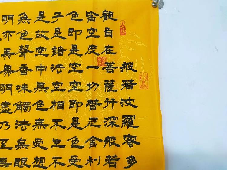 何守国 心经