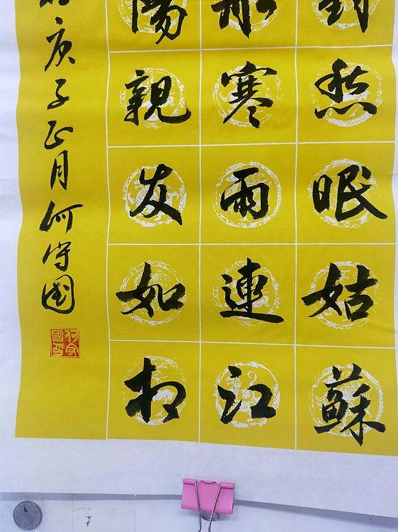 何守国 唐诗四条屏