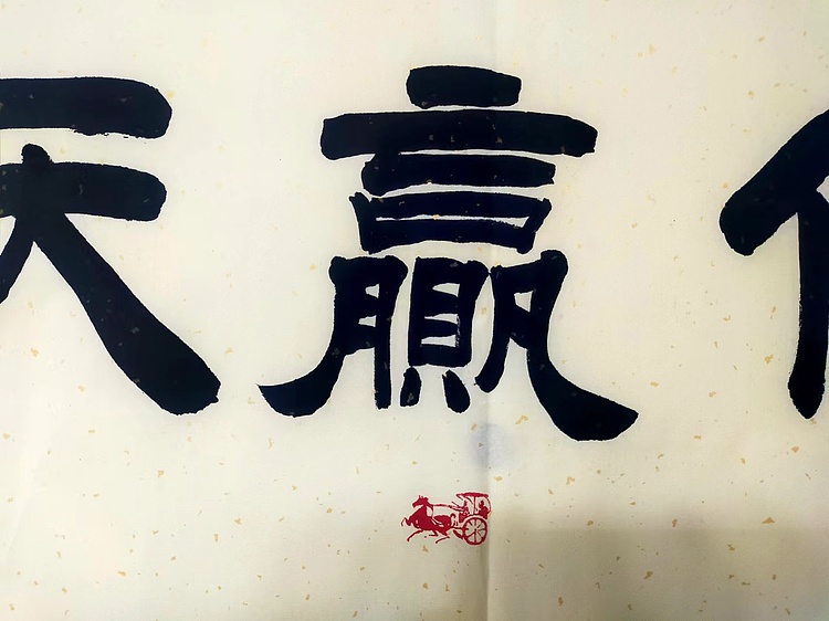 何守国 诚信赢天下