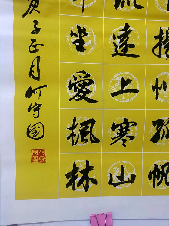 何守国 唐诗四条屏