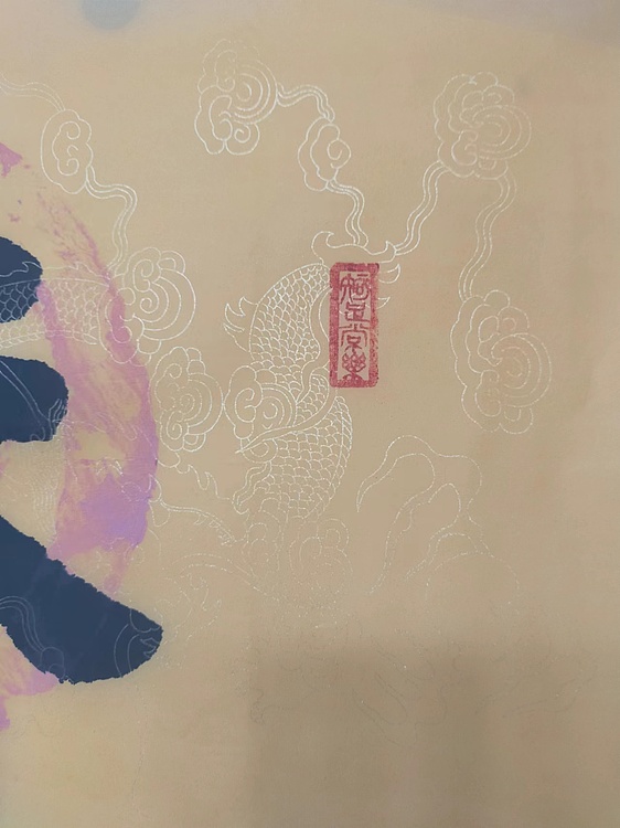 何守国 和