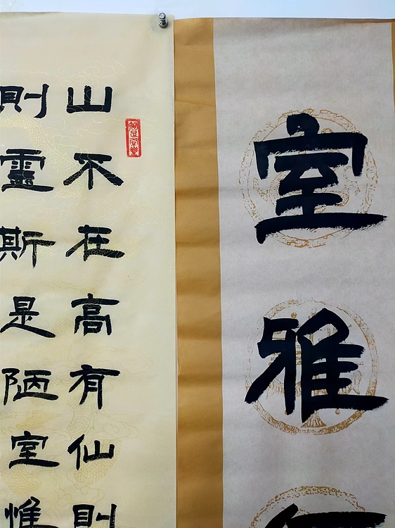 何守国 中堂陋室铭