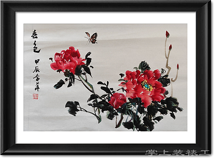 兰花 牡丹图