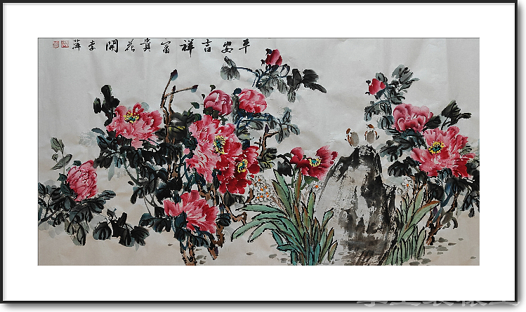 兰花 牡丹图
