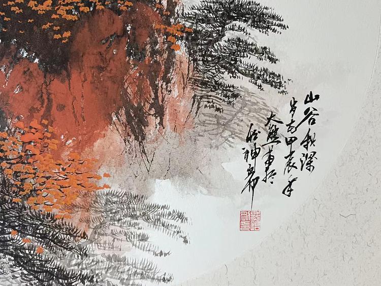 熊怡刚 国家博物馆委员客座教授北京奥林匹克书画院荣誉院长