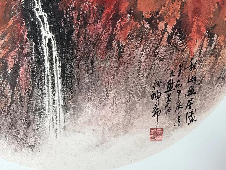 熊怡刚 国家博物馆委员客座教授北京奥林匹克书画院荣誉院长