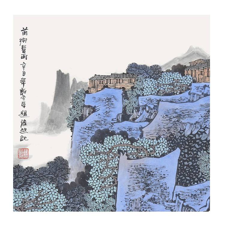 满维起《苗乡春雨》（有合影 视频）
