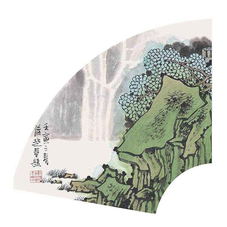 满维起《山居图》山水扇面 63 31（有合影 视频）