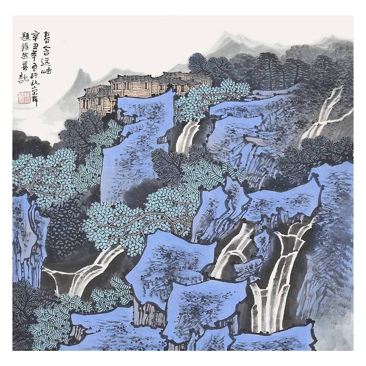 满维起《春含远岫》（有合影 视频）