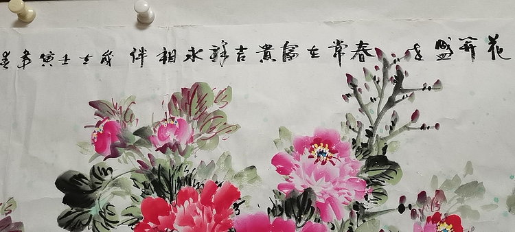 职业书画家 管玉珍 花开盛世春常在富贵吉祥永相伴