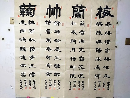 何守国 梅兰竹菊四条屏