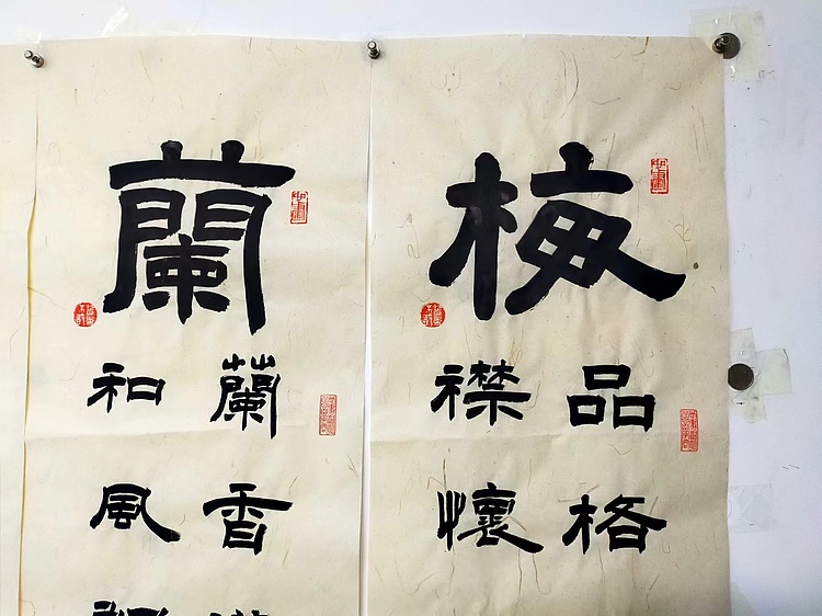 何守国 梅兰竹菊四条屏