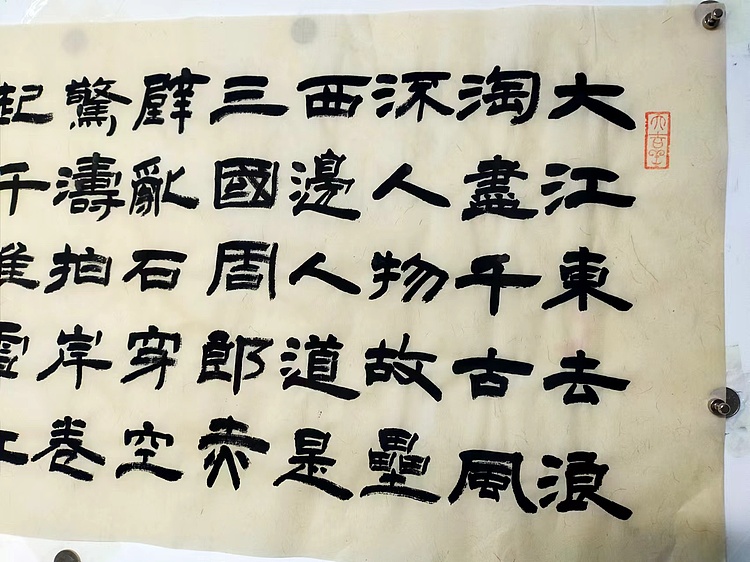 何守国 念奴娇赤壁怀古