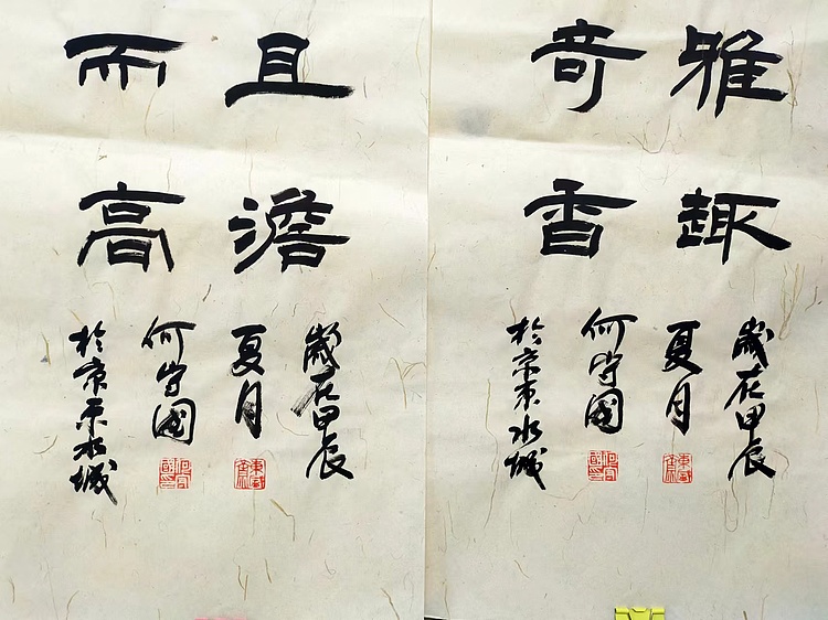 何守国 梅兰竹菊四条屏