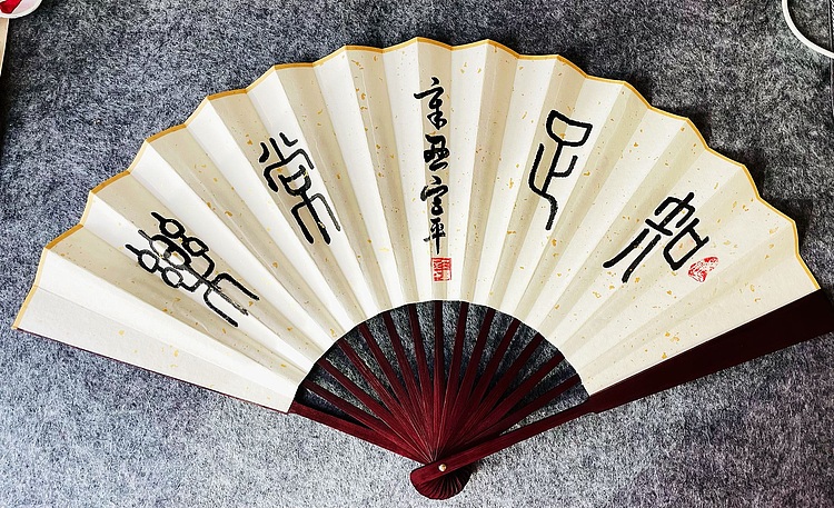 宫平 十寸折扇