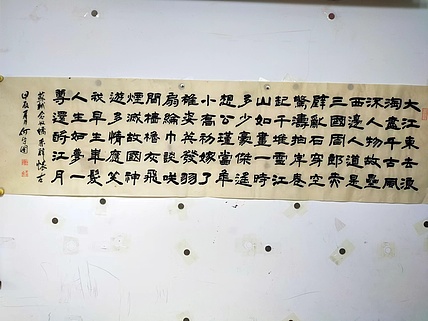 何守国 念奴娇赤壁怀古