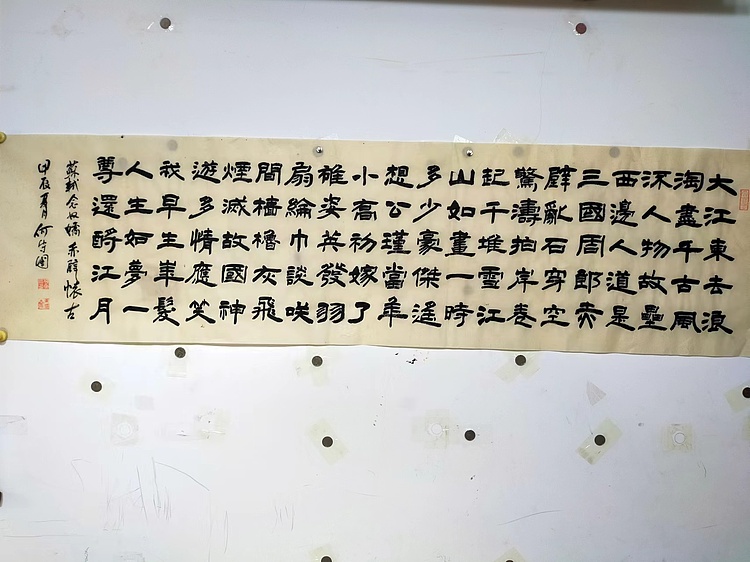 何守国 念奴娇赤壁怀古