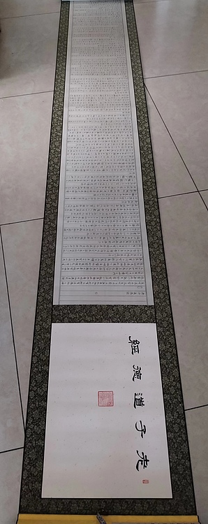 贺文忠 贺文忠小楷《道德经》长卷