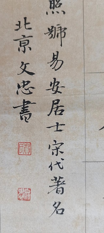 贺文忠 贺文忠楷书《李清照如梦令》