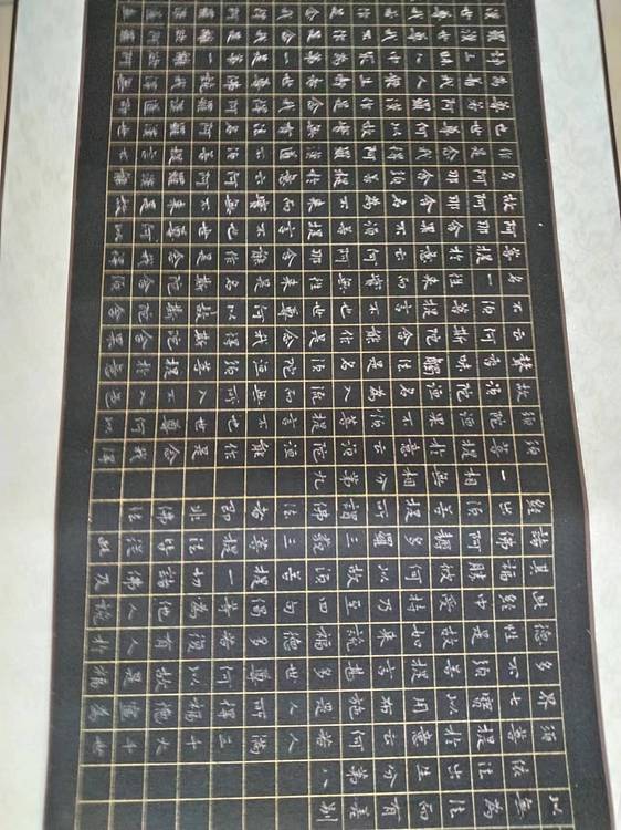 贺文忠 贺文忠小楷《金刚经》十米长卷