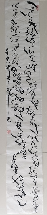 马将伟 书法条幅