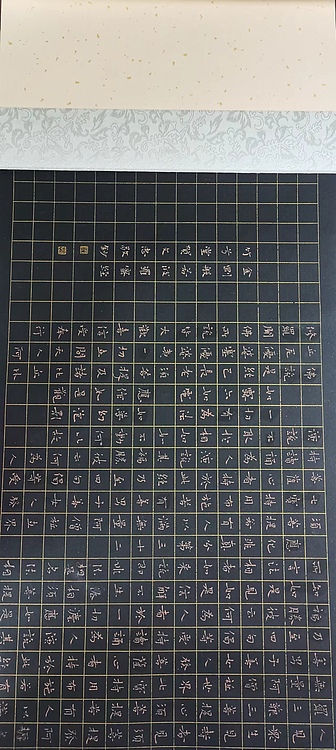 贺文忠 贺文忠小楷《金刚经》十米长卷