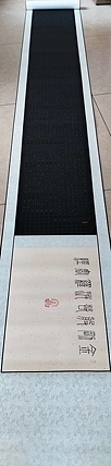 贺文忠 贺文忠小楷《金刚经》十米长卷