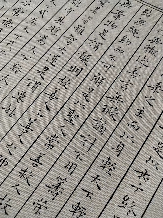 贺文忠 贺文忠小楷《道德经》长卷