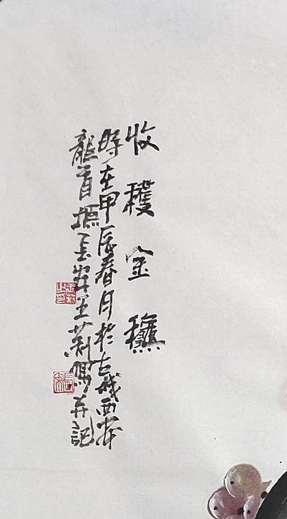 王莉（长安王莉） 《收获金秋》