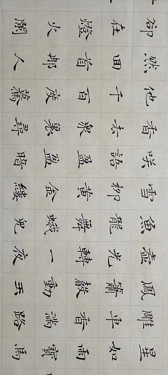 贺文忠 贺文忠楷书辛弃疾词《青玉案  ·  元夕》