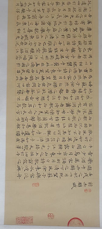 贺文忠 贺文忠楷书苏轼《前后赤壁赋》横幅挂轴