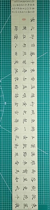 贺文忠 贺文忠楷书辛弃疾《青玉案  ·  元夕》