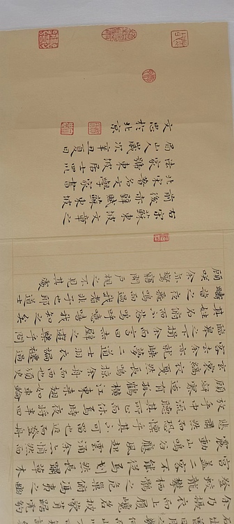 贺文忠 贺文忠楷书苏轼《前后赤壁赋》横幅挂轴