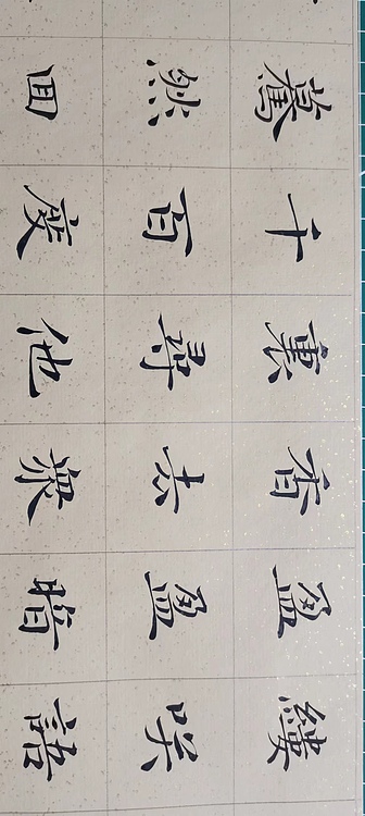贺文忠 贺文忠楷书辛弃疾《青玉案  ·  元夕》