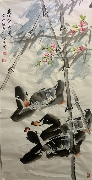 佟广伟 〈春江水暖〉省市美协会员，张大千第四代传人。