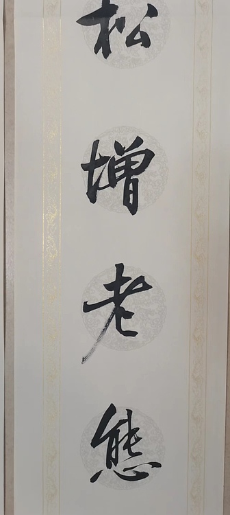 贺文忠 贺文忠行书对联