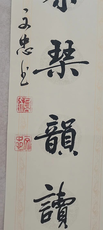 贺文忠 贺文忠行书书房联