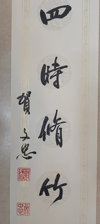 贺文忠 贺文忠行书对联