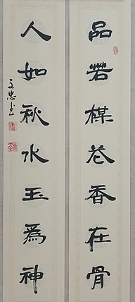贺文忠 贺文忠隶书书房联