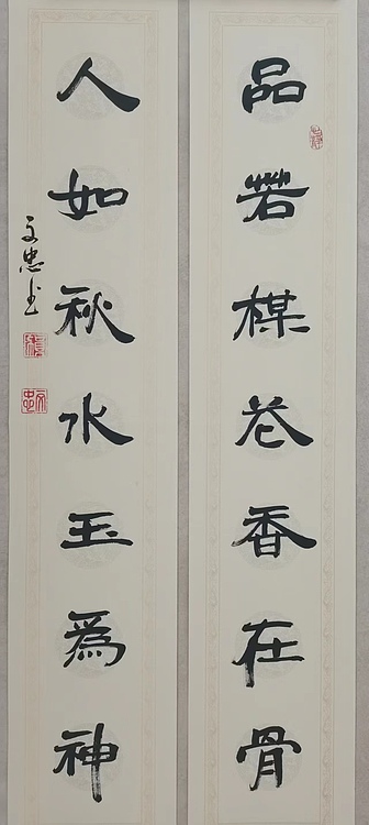 贺文忠 贺文忠隶书书房联