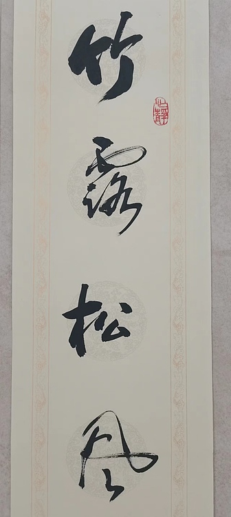贺文忠 贺文忠行书书房联