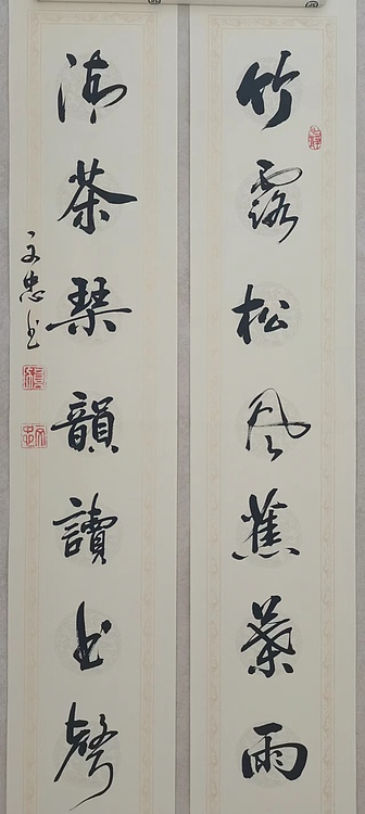 贺文忠 贺文忠行书书房联