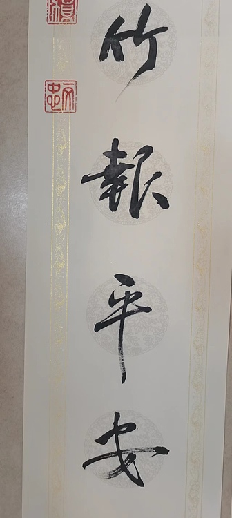 贺文忠 贺文忠行书对联