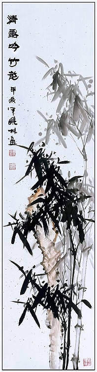 高晓林 （4747）国家一级美术师江苏省美协会员《四君子图》