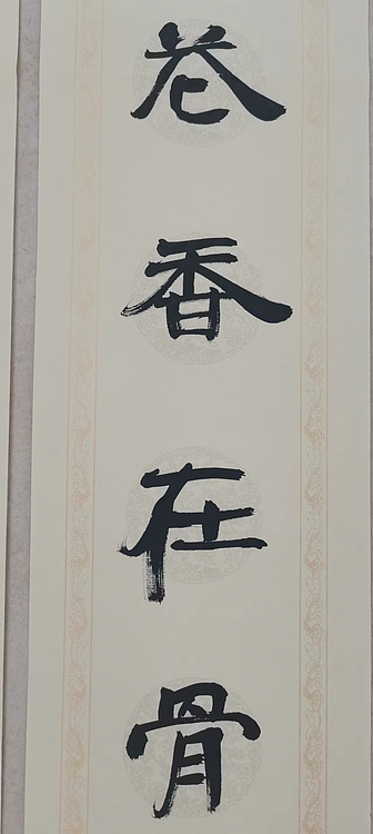贺文忠 贺文忠隶书书房联
