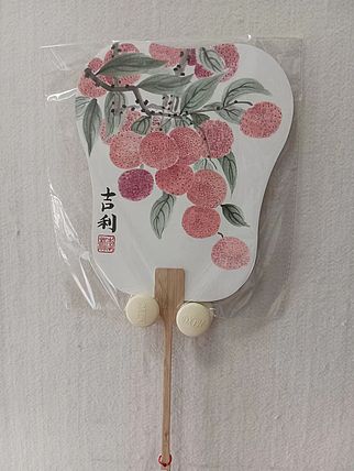 砚沐 吉利荔枝扇子